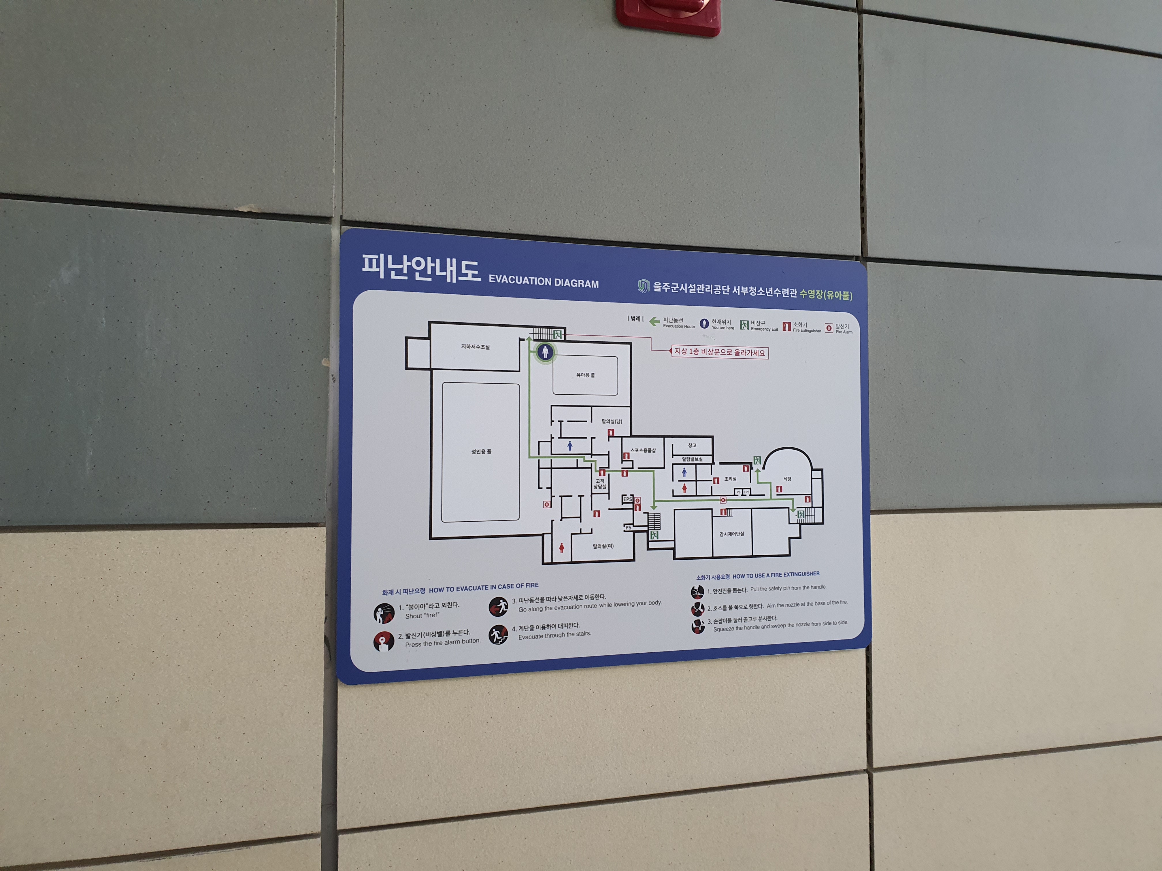 소방안내도 / 인쇄ㆍ디자인